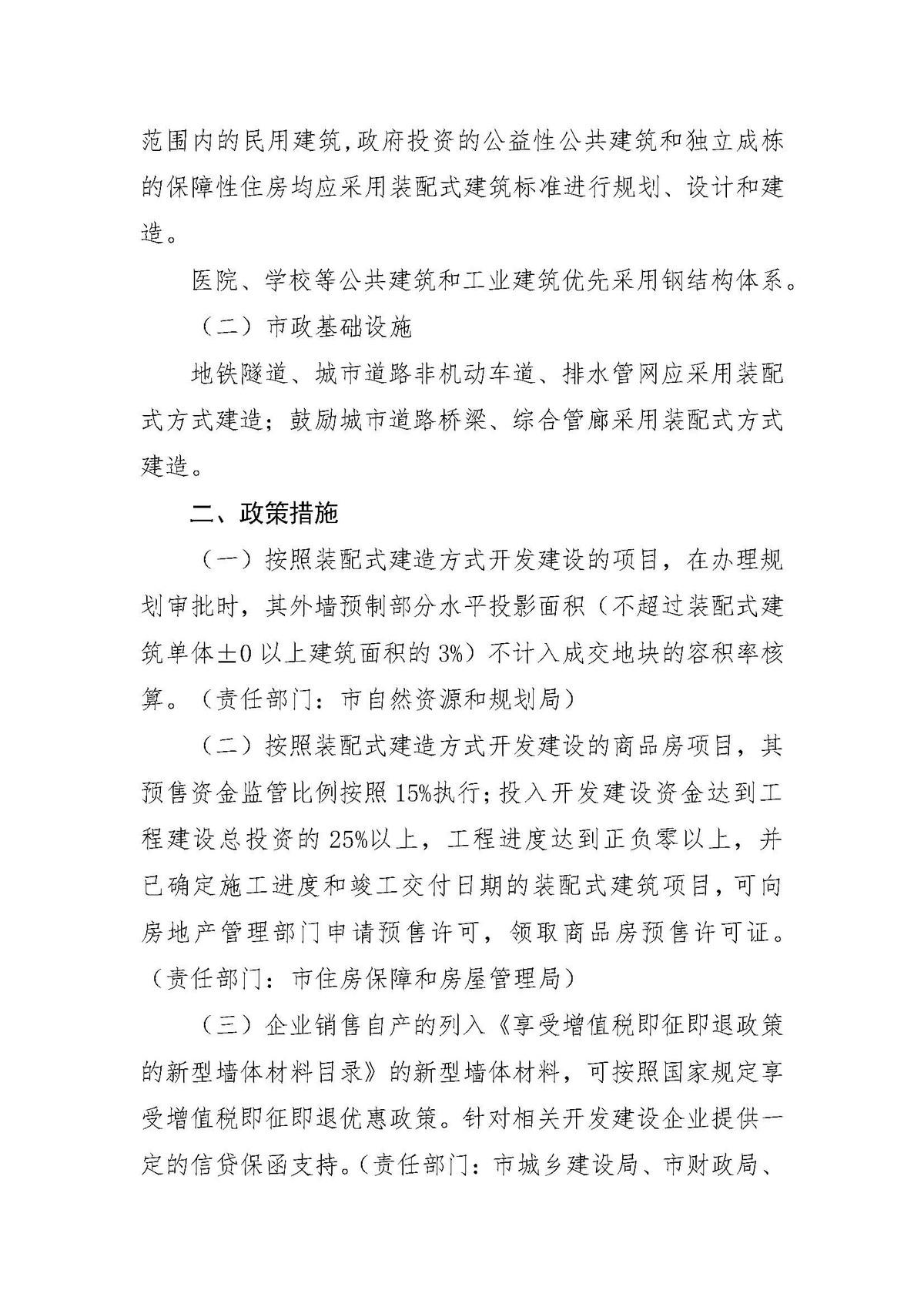 2025年武汉学院招生章程