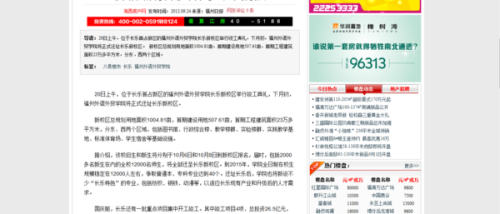 2025年福州外语外贸学院招生章程