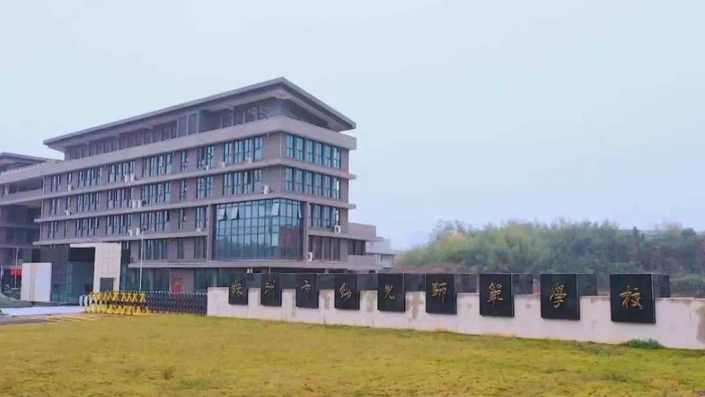 2025年株洲师范高等专科学校招生章程