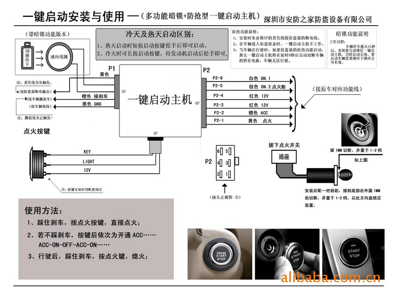 大众朗逸改一键启动，新朗逸加装一键启动多少钱