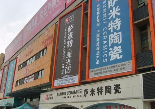 西安十大建材市场2025年排行榜前十名榜单出炉 西安十大建材市场2025年排行榜前十名榜单出炉