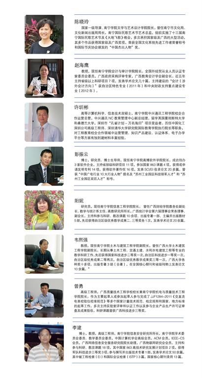2025年南宁学院招生章程
