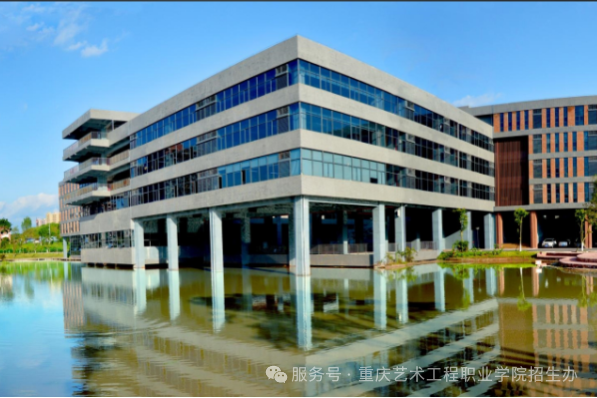 2025年重庆艺术工程职业学院招生章程