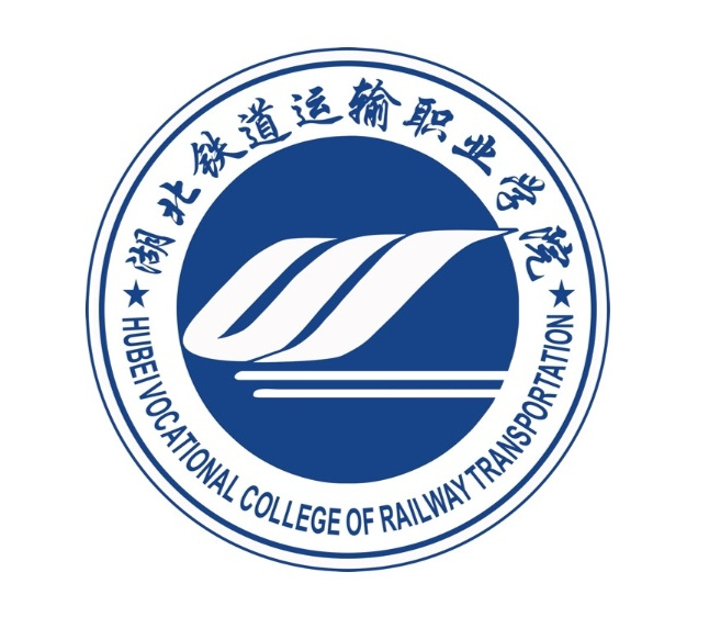 2025年湖北铁道运输职业学院招生章程