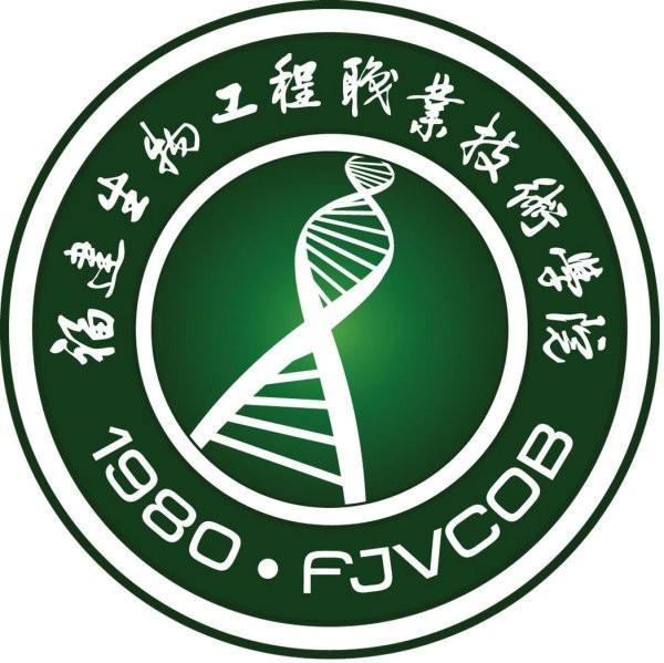 2025年福建生物工程职业技术学院招生章程