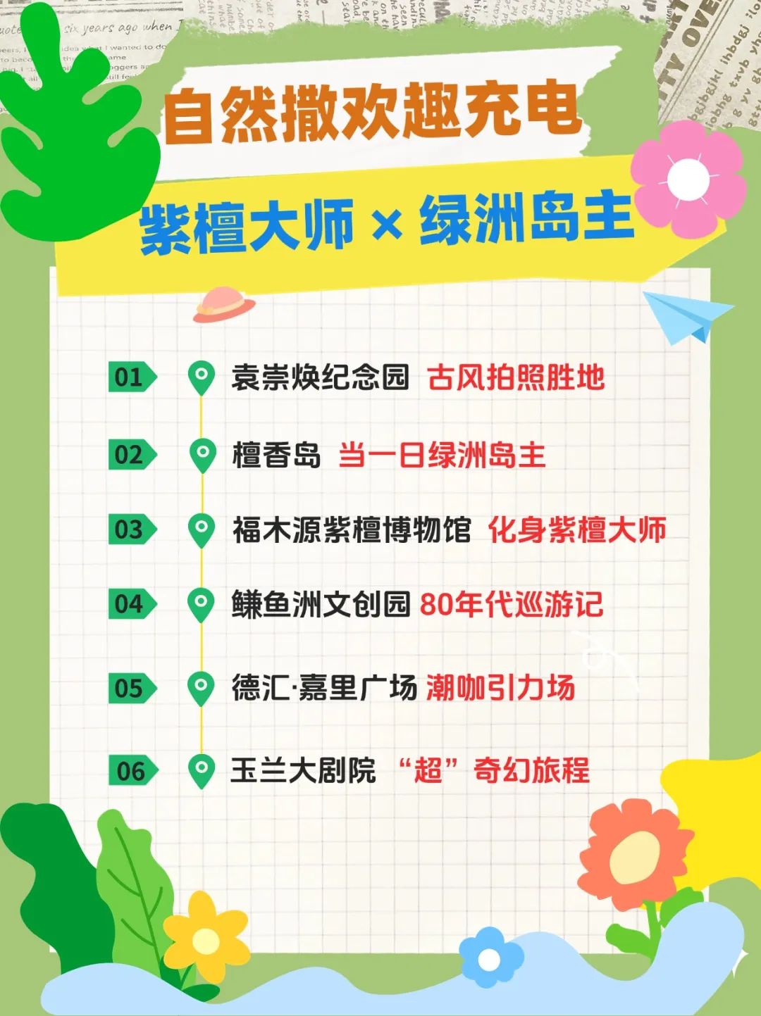 东莞十大适合野餐的好地方2025年排行榜前十名榜单出炉