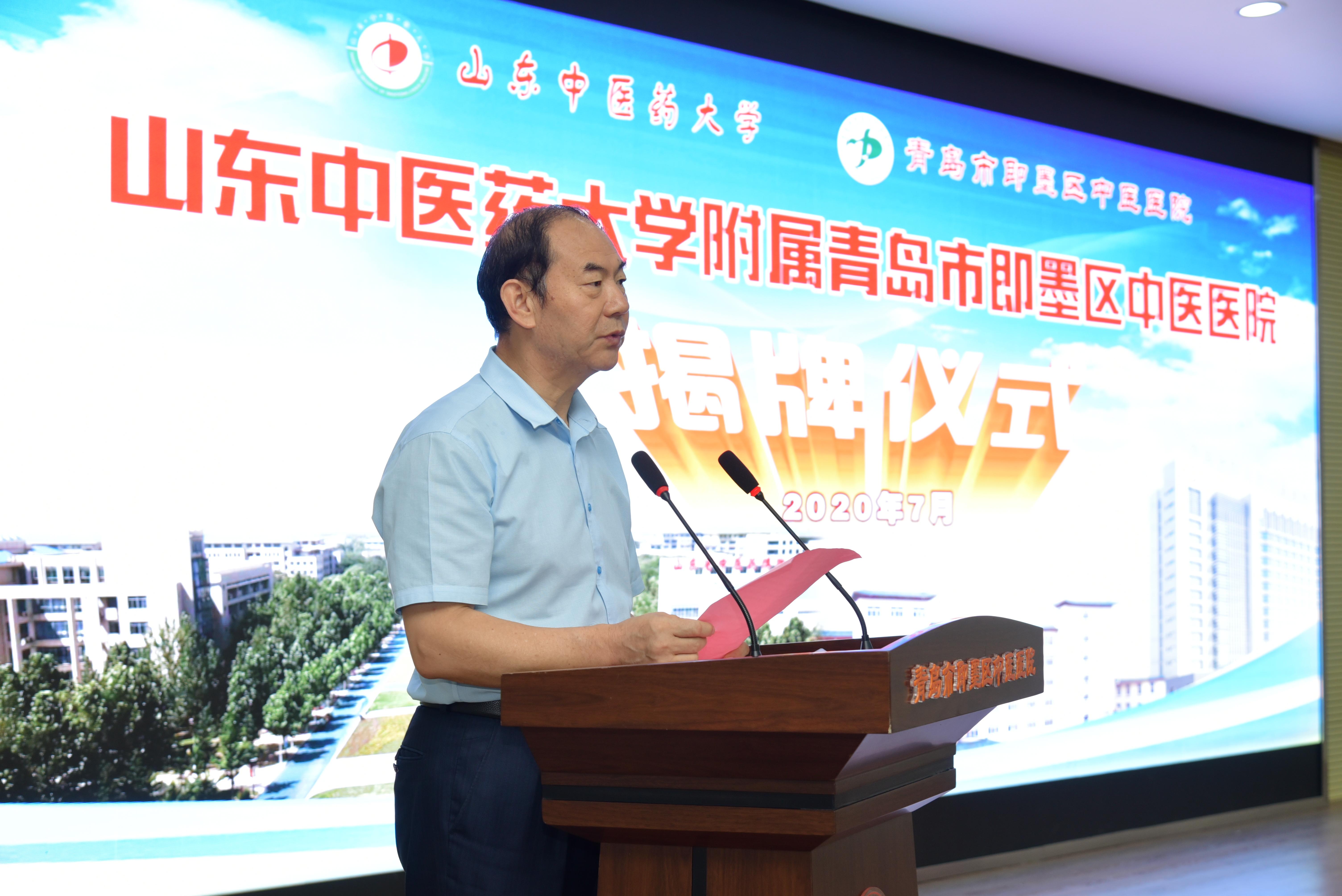 2025年山东中医药大学招生章程