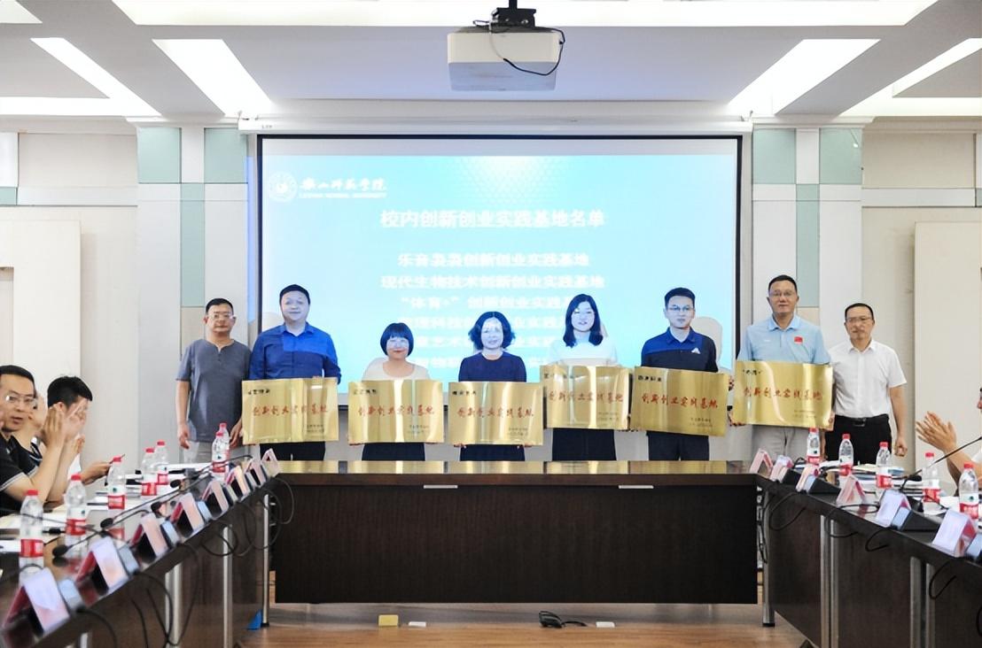2025年乐山师范学院招生章程
