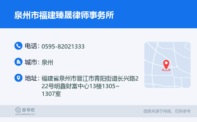 泉州十大律师事务所2025年排行榜前十名榜单出炉 泉州十大律师事务所2025年排行榜前十名榜单出炉