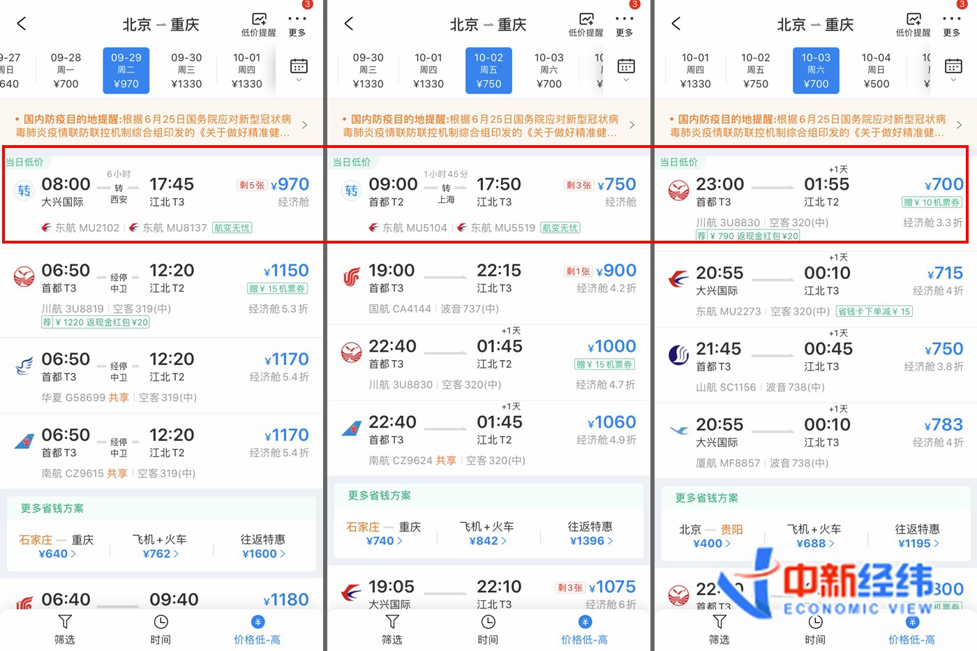 福建十大中秋旅游好去处2025年排行榜前十名榜单出炉