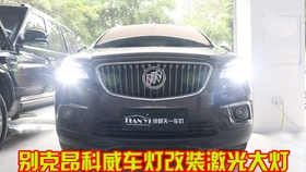 别克昂科威换led灯还是氙气灯好