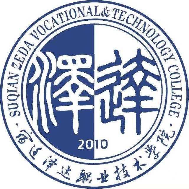 2025年宿迁泽达职业技术学院招生章程