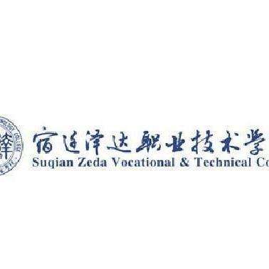 2025年宿迁泽达职业技术学院招生章程