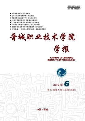 2025年晋城职业技术学院招生章程