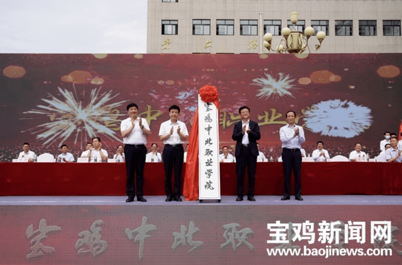 2025年宝鸡中北职业学院招生章程