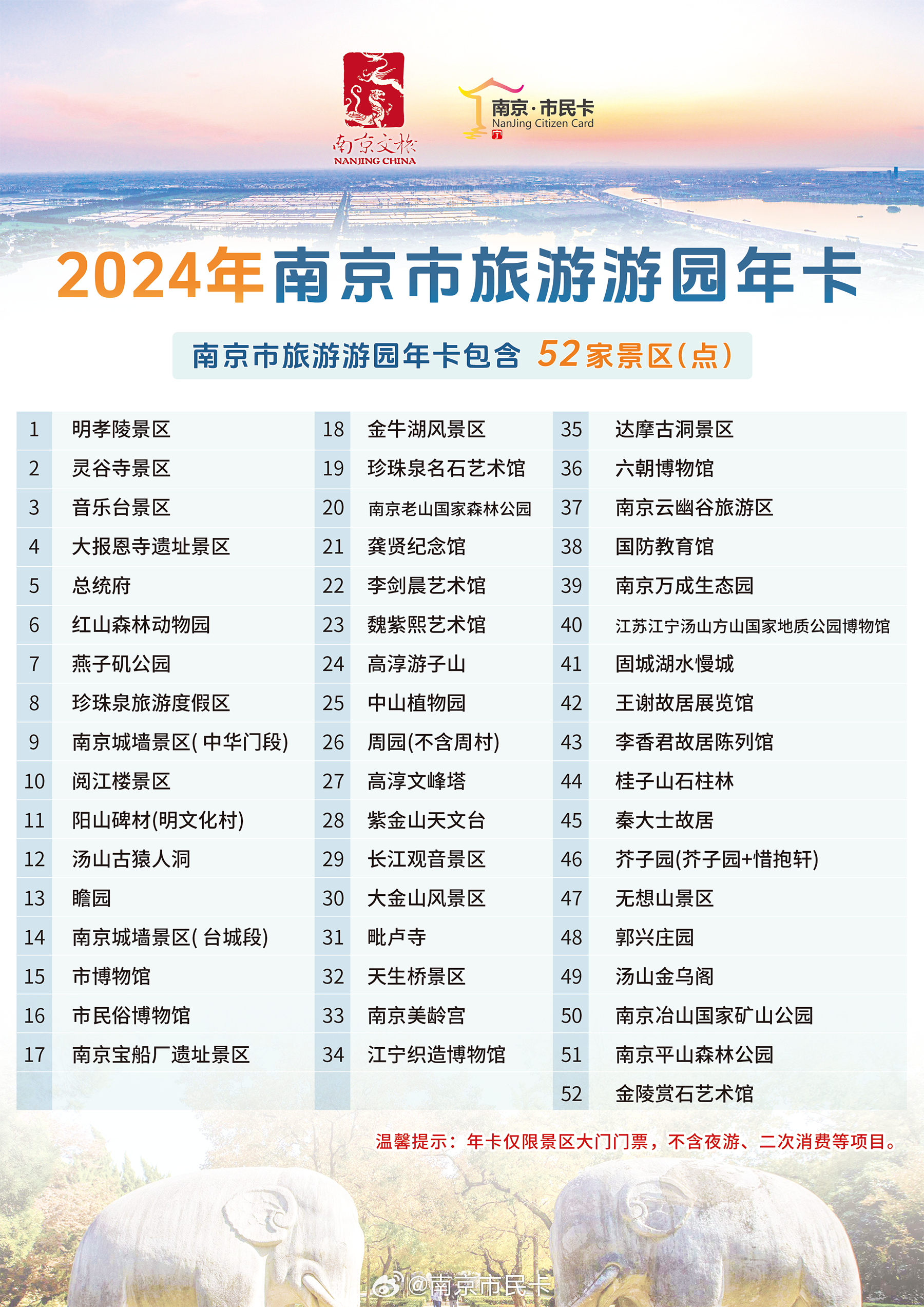 南京十大红色旅游景点2025年排行榜前十名榜单出炉 南京十大红色旅游景点2025年排行榜前十名榜单出炉