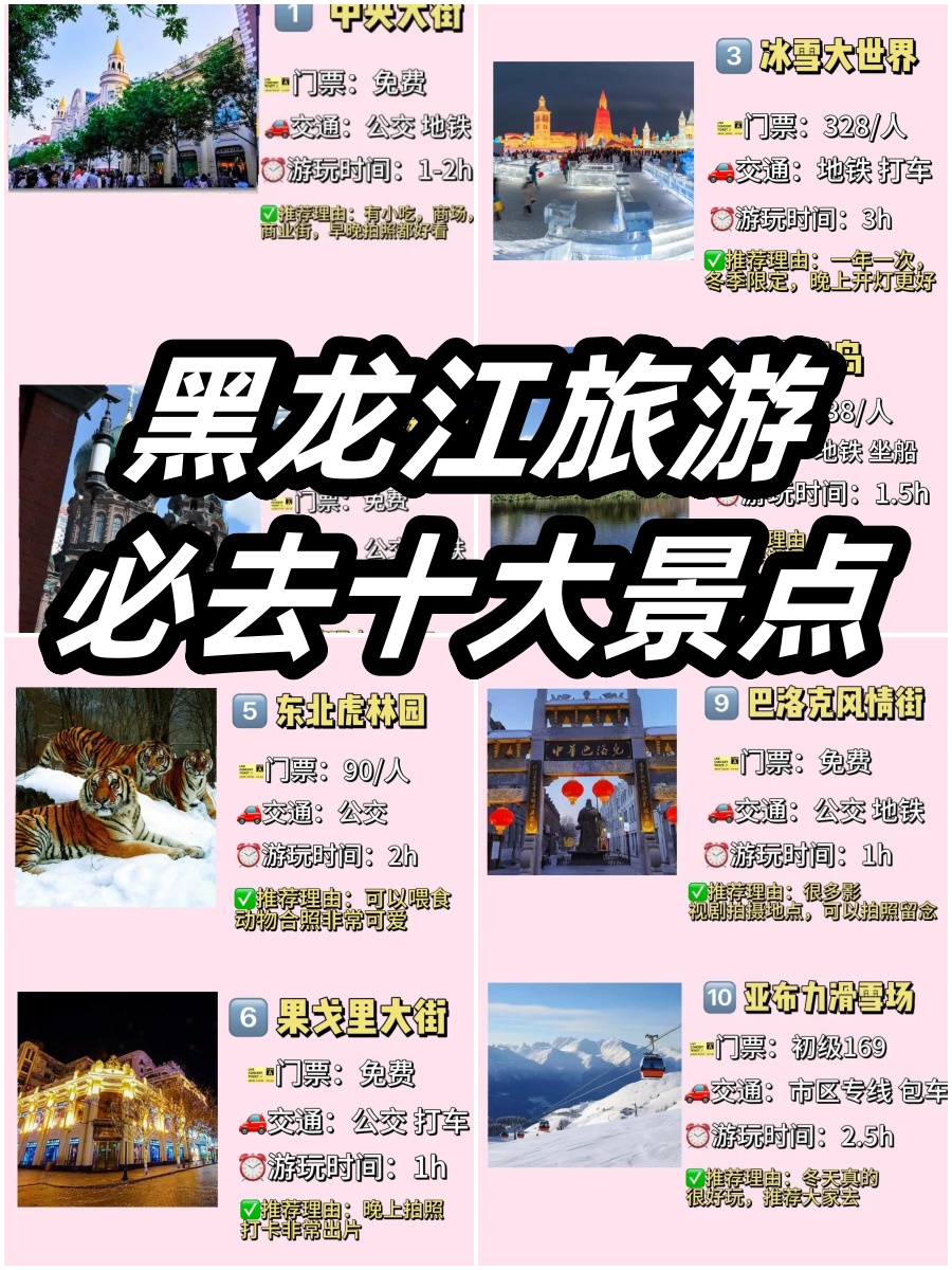 黑龙江十大红色旅游景点2025年排行榜前十名榜单出炉 黑龙江十大红色旅游景点2025年排行榜前十名榜单出炉