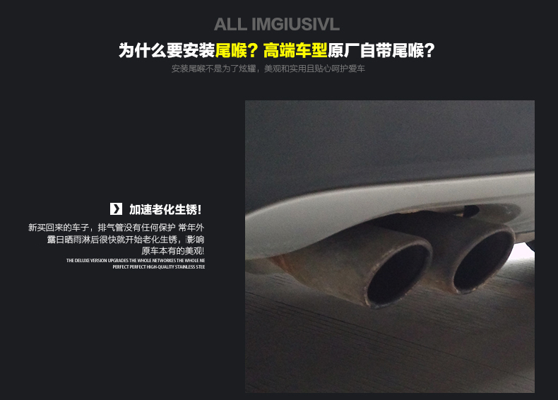 大众朗逸排气管改装图，朗逸排气管多少钱