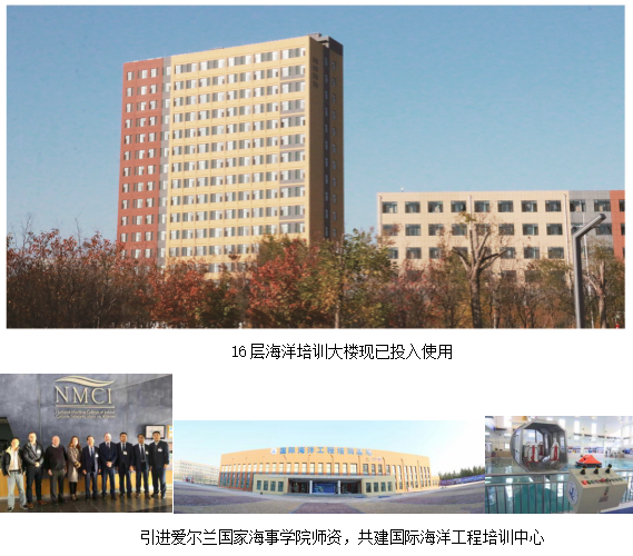 2025年山东海事职业学院招生章程