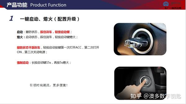 大众途观加装一键启动，途观加装一键启动多少钱