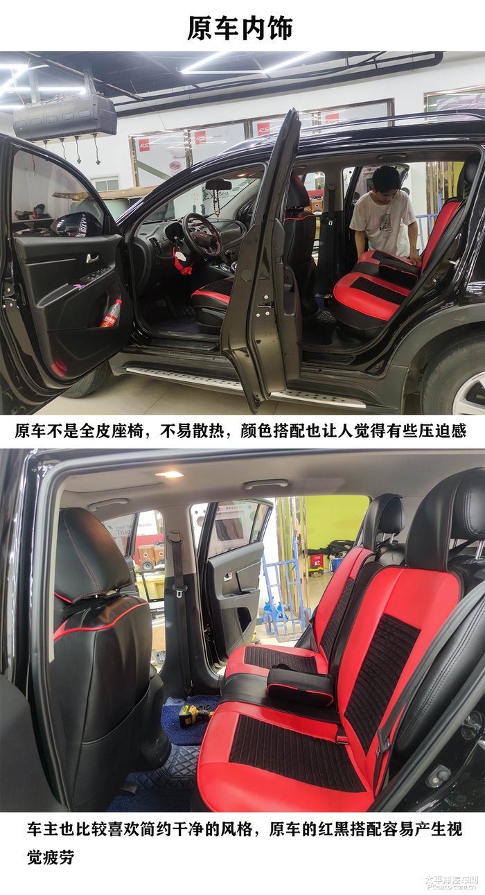 东风起亚k3座椅改装图片，起亚k3座椅改装多少钱