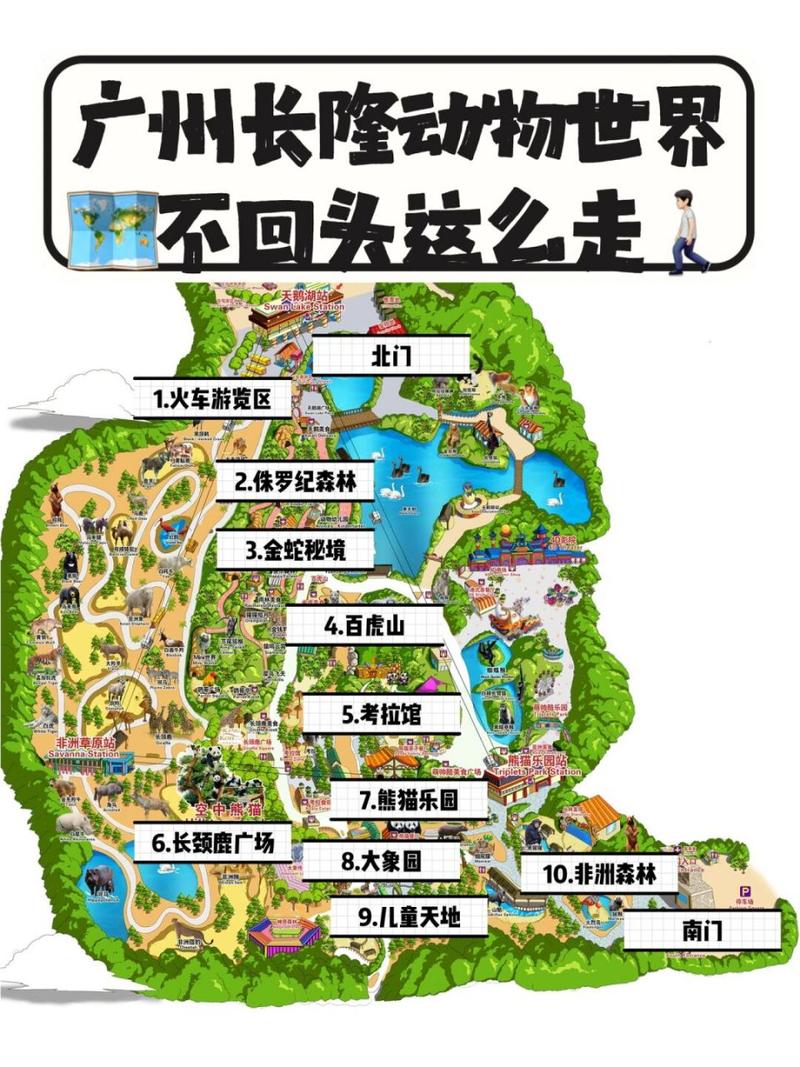 广州三大著名动物园2025年排行榜前十名榜单出炉 广州三大著名动物园2025年排行榜前十名榜单出炉