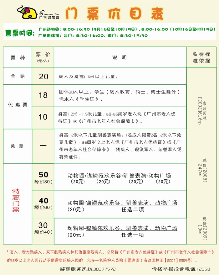 广州三大著名动物园2025年排行榜前十名榜单出炉