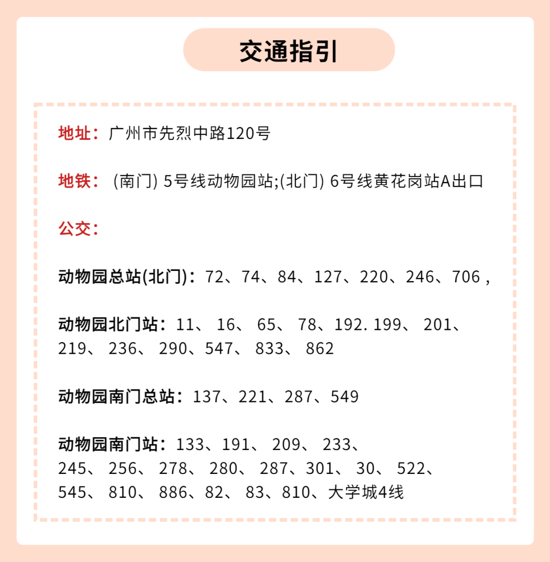 广州三大著名动物园2025年排行榜前十名榜单出炉 广州三大著名动物园2025年排行榜前十名榜单出炉