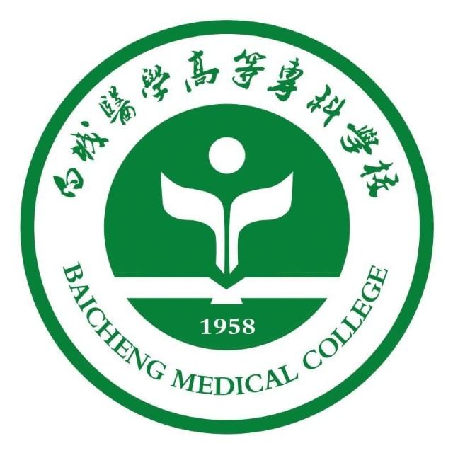 2025年白城医学高等专科学校招生章程