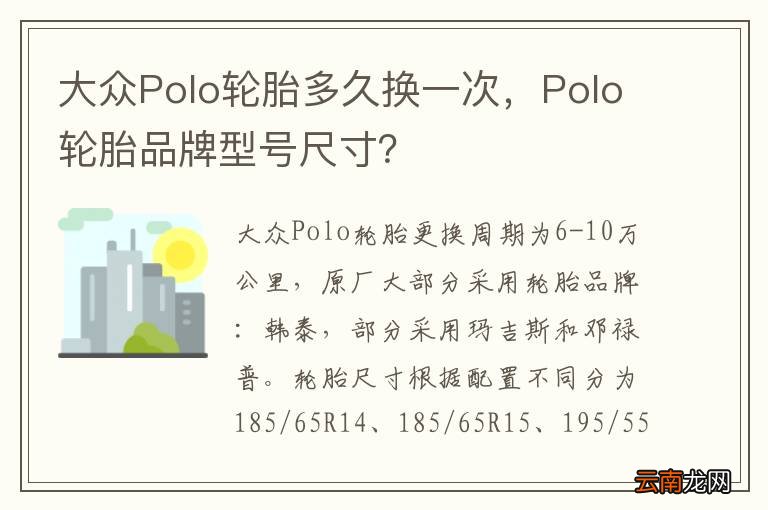大众新polo轮毂多少钱一个，新polo轮毂尺寸多大