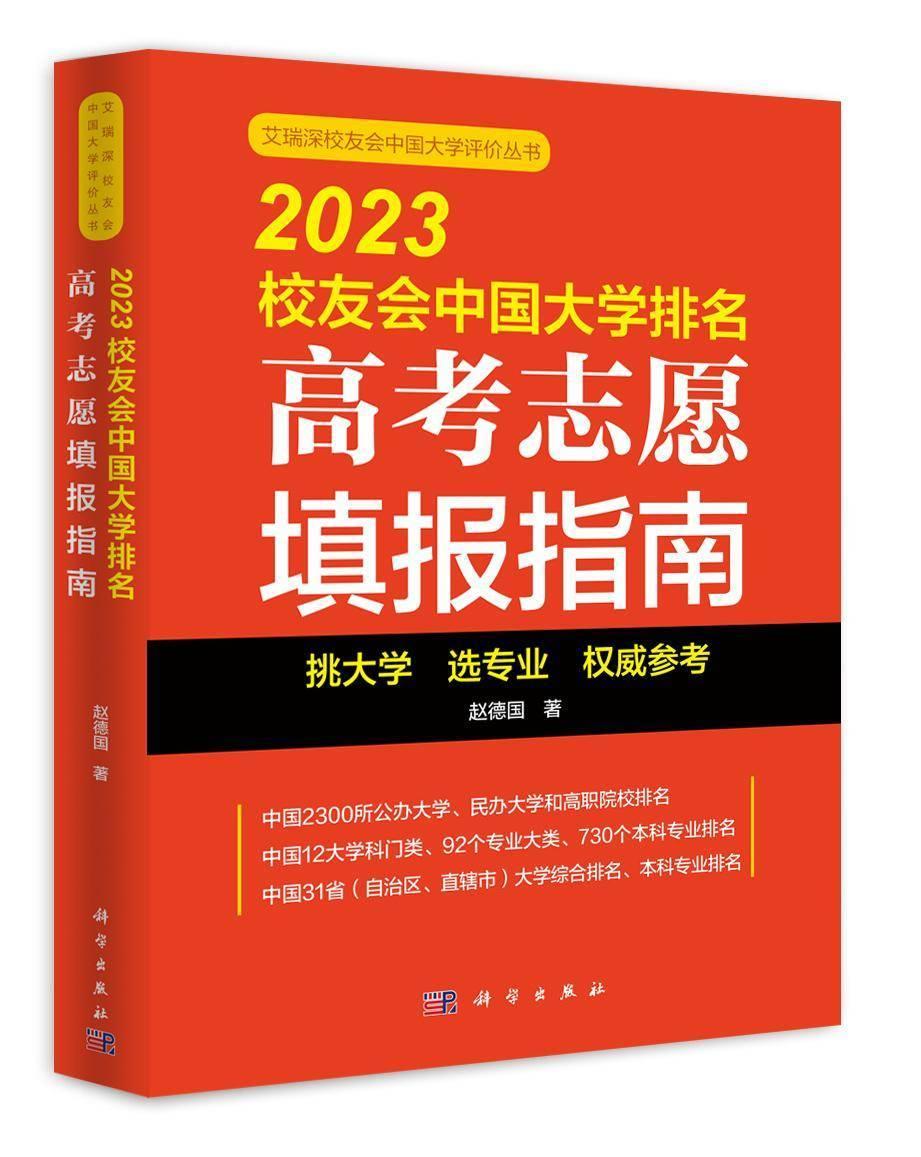 2025年山东医学高等专科学校招生章程
