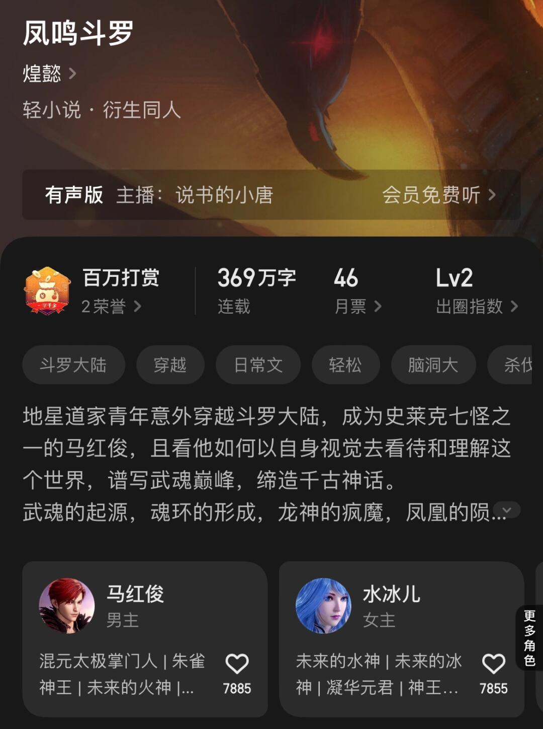 2019年十大最火的同人小说2025年排行榜前十名榜单出炉