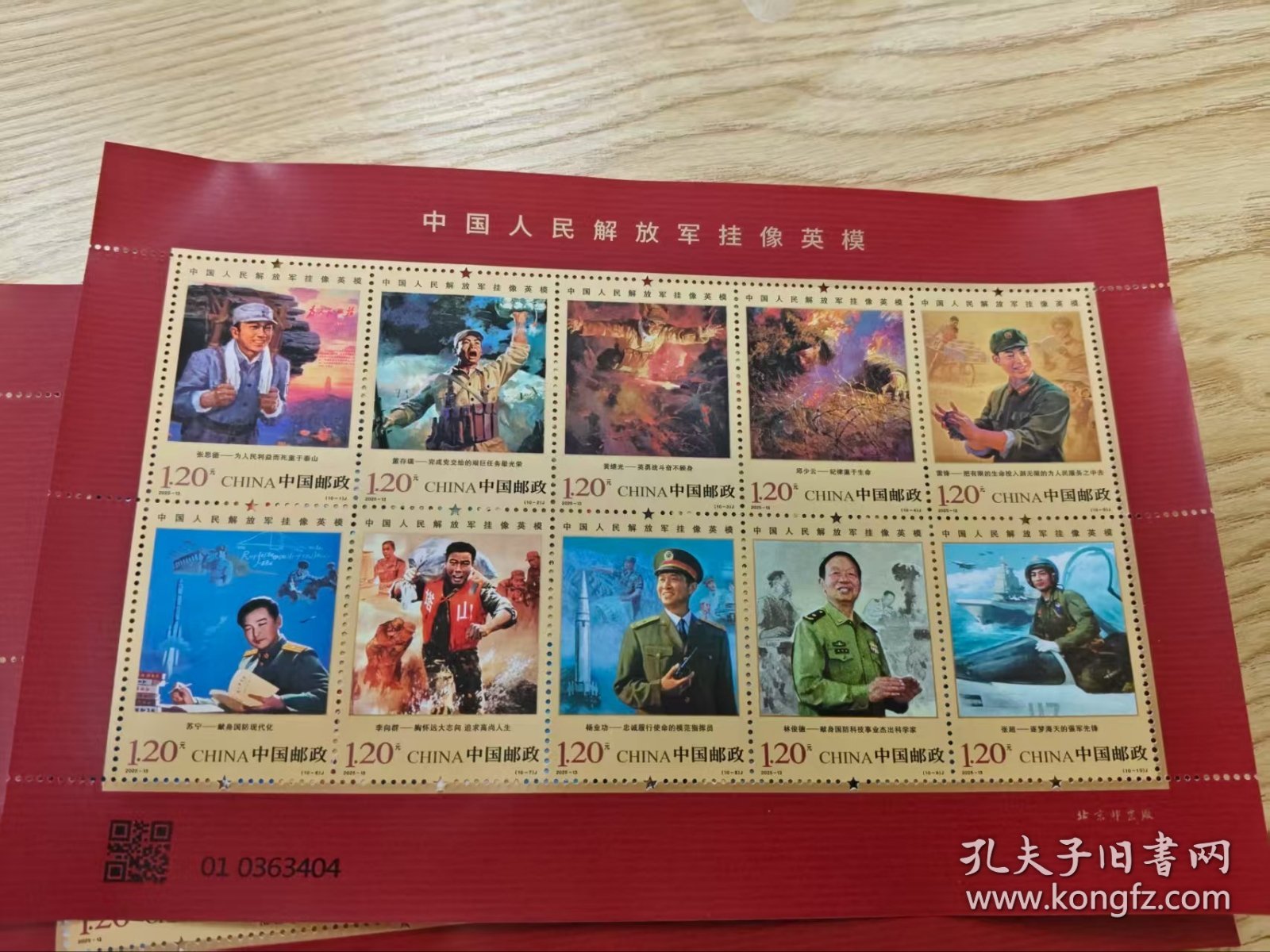 中国军事十大纪念邮票2025年排行榜前十名榜单出炉