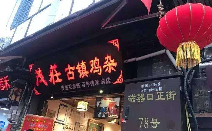 洪崖洞美食街十大美食2025年排行榜前十名榜单出炉 洪崖洞美食街十大美食2025年排行榜前十名榜单出炉