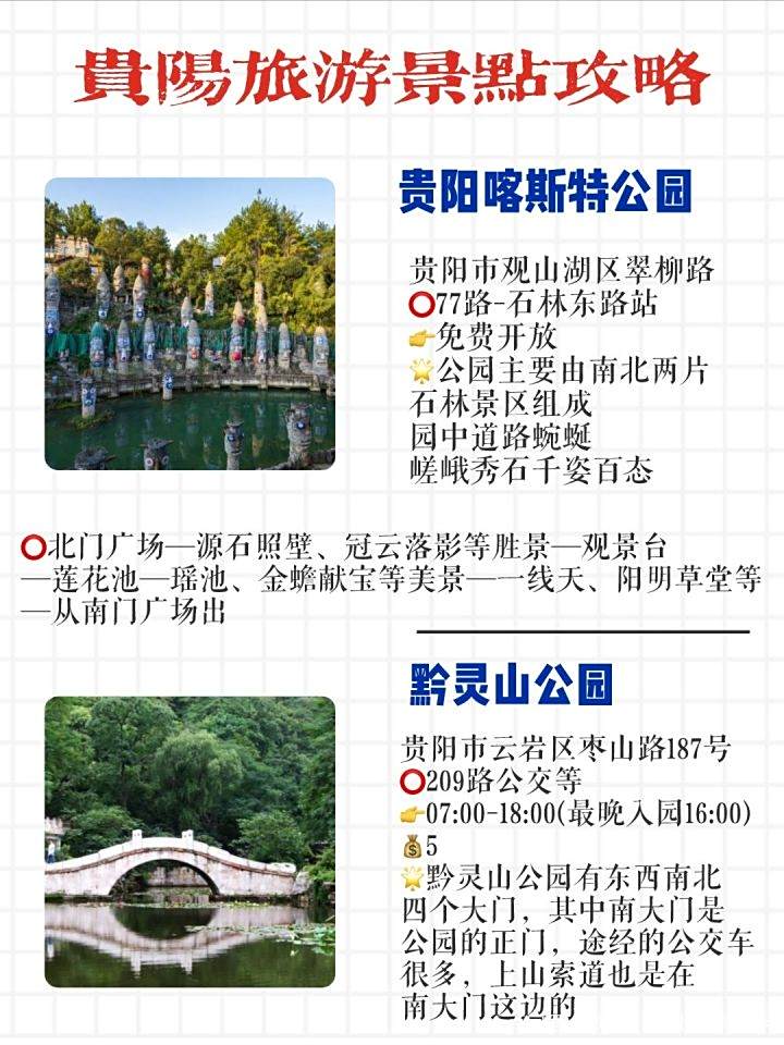 贵阳十大红色旅游景点2025年排行榜前十名榜单出炉