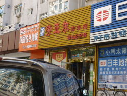 鞍山十大家居建材市场2025年排行榜前十名榜单出炉