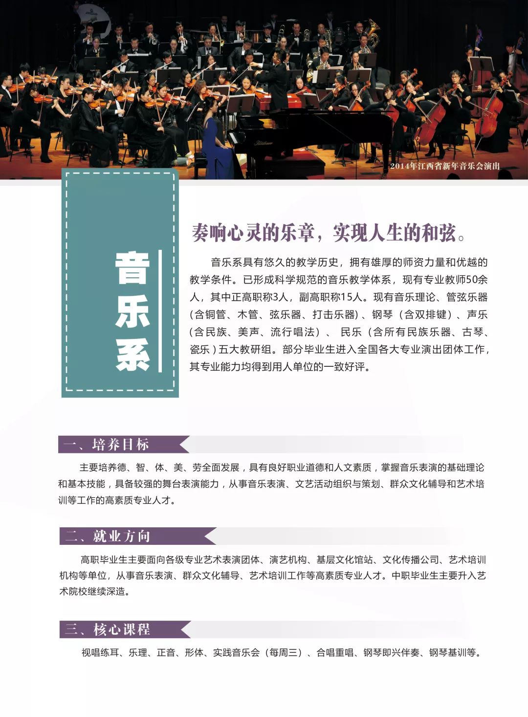 2025年江西艺术职业学院招生章程