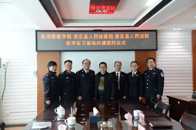 2025年贵州警察学院招生章程