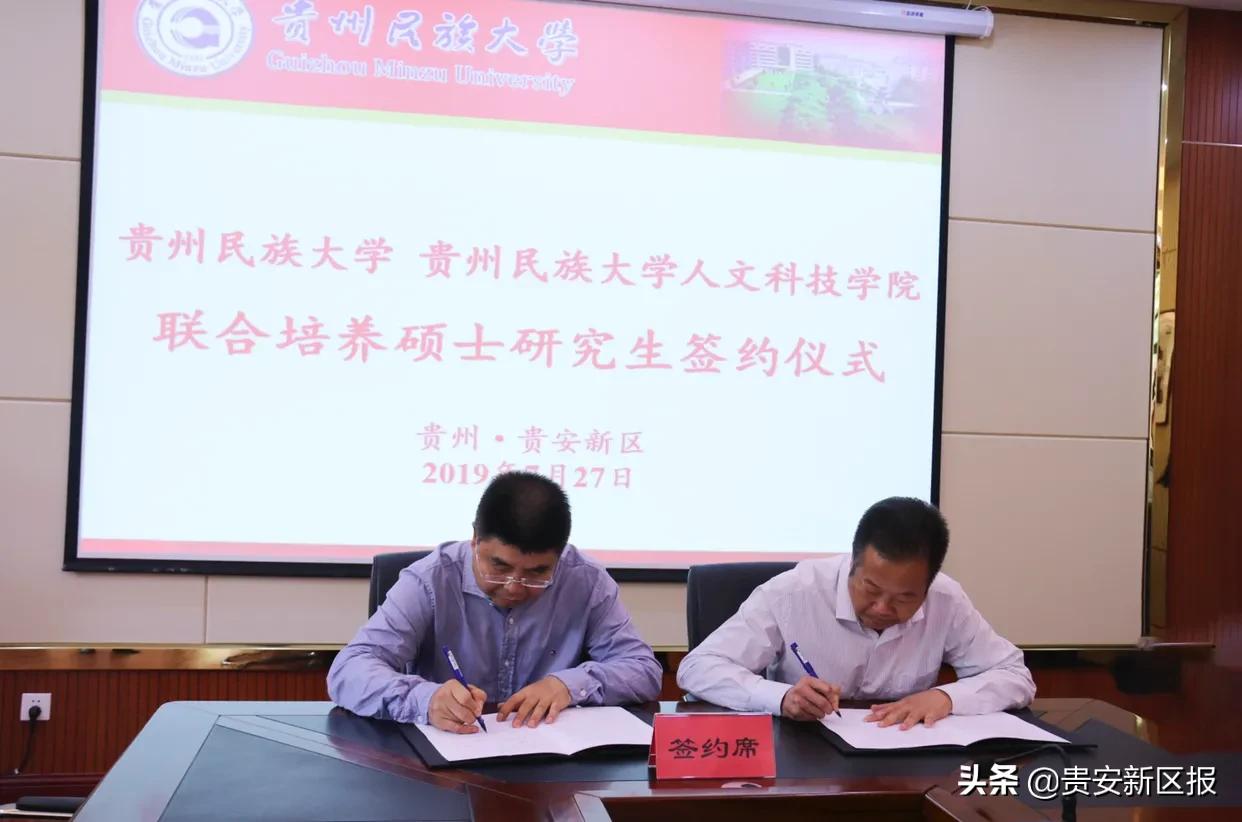 2025年贵州警察学院招生章程
