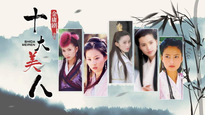 金庸小说十大绝色美女2025年排行榜前十名榜单出炉 金庸小说十大绝色美女2025年排行榜前十名榜单出炉