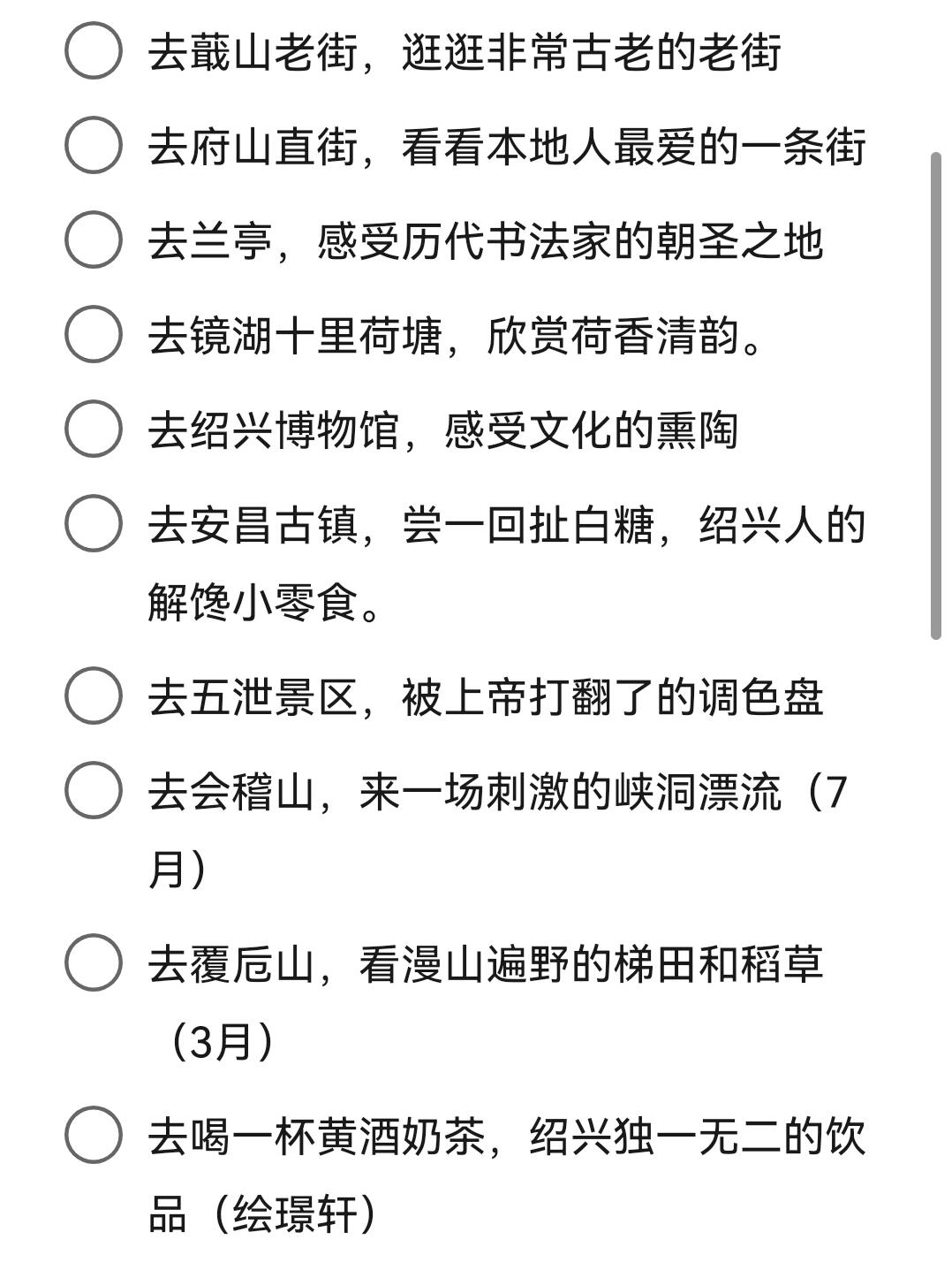 绍兴十大夏季旅游好去处2025年排行榜前十名榜单出炉