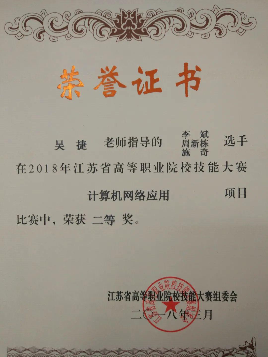 2025年泰州职业技术学院招生章程