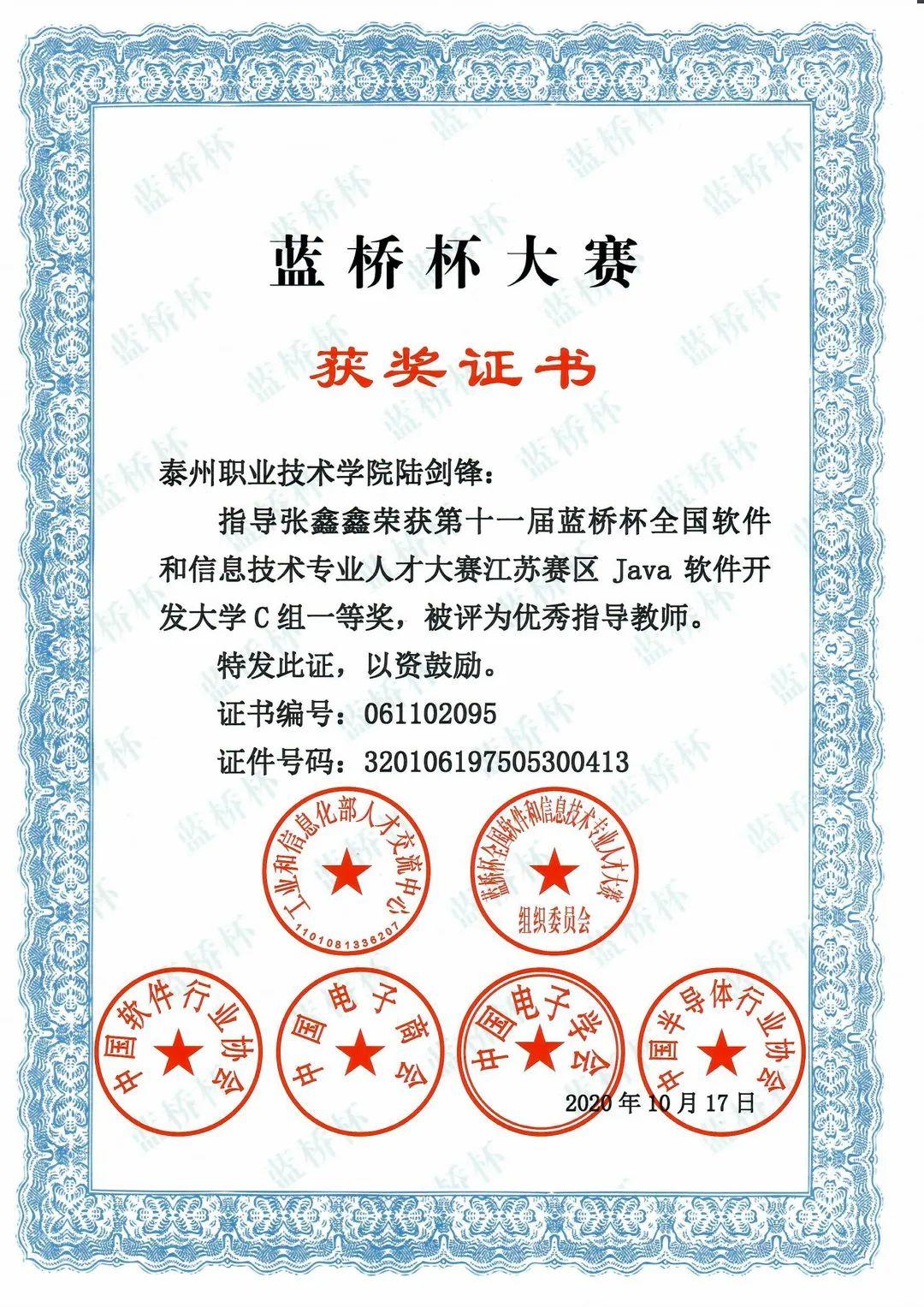 2025年泰州职业技术学院招生章程