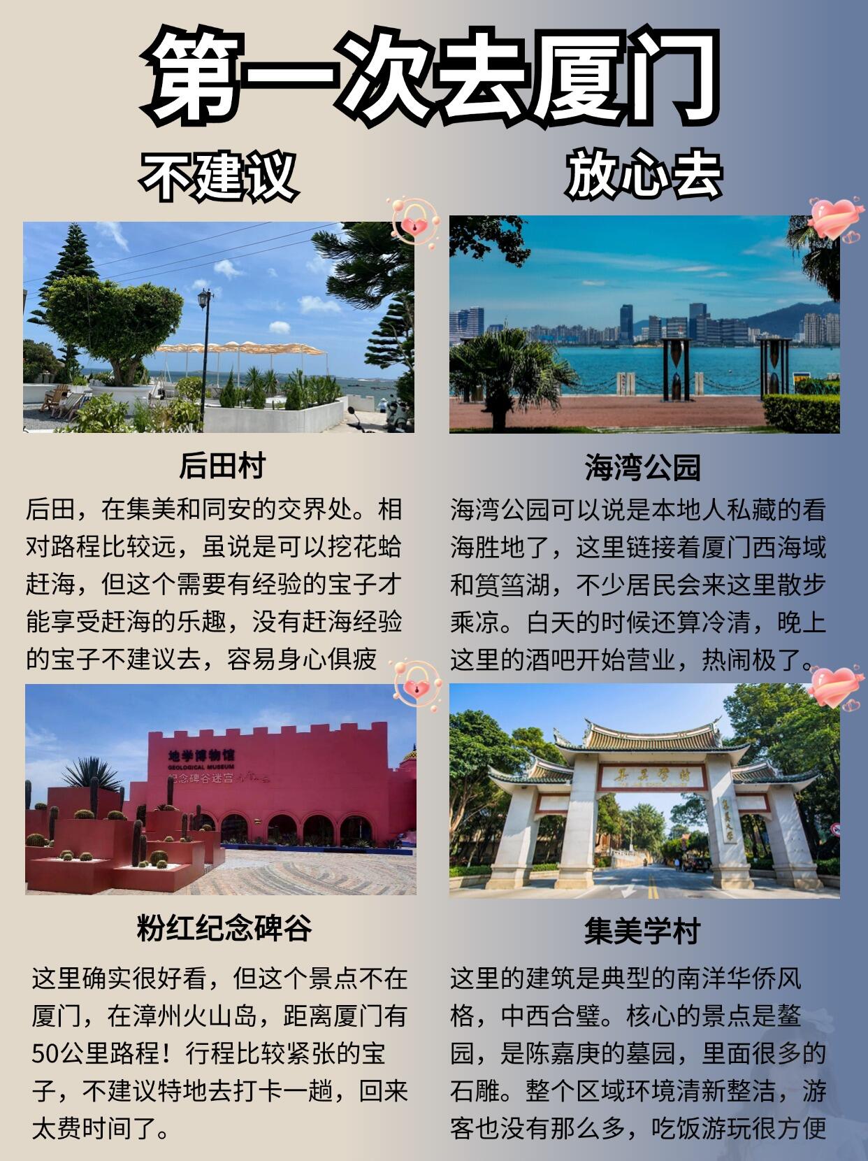 厦门十大红色旅游景点2025年排行榜前十名榜单出炉