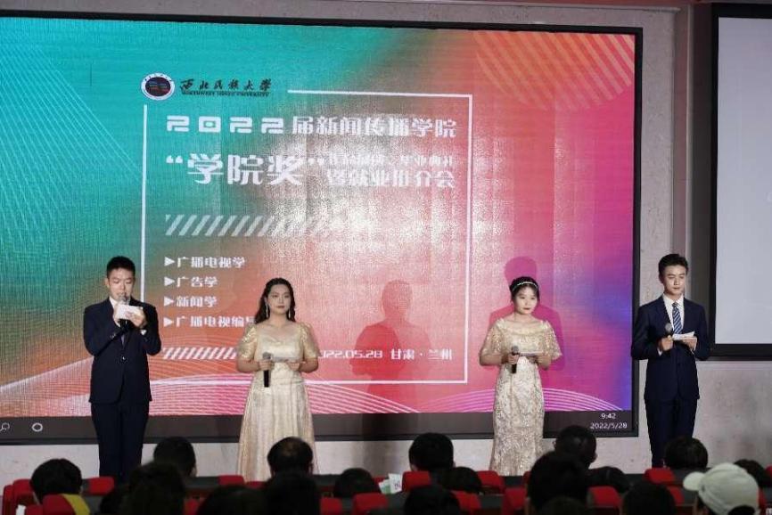 2025年西北民族大学招生章程