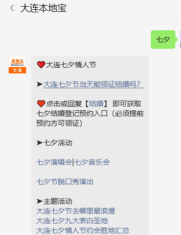 大连十大最适合求婚的地方2025年排行榜前十名榜单出炉