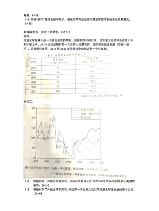 2021湖南十大富豪2025年排行榜前十名榜单出炉