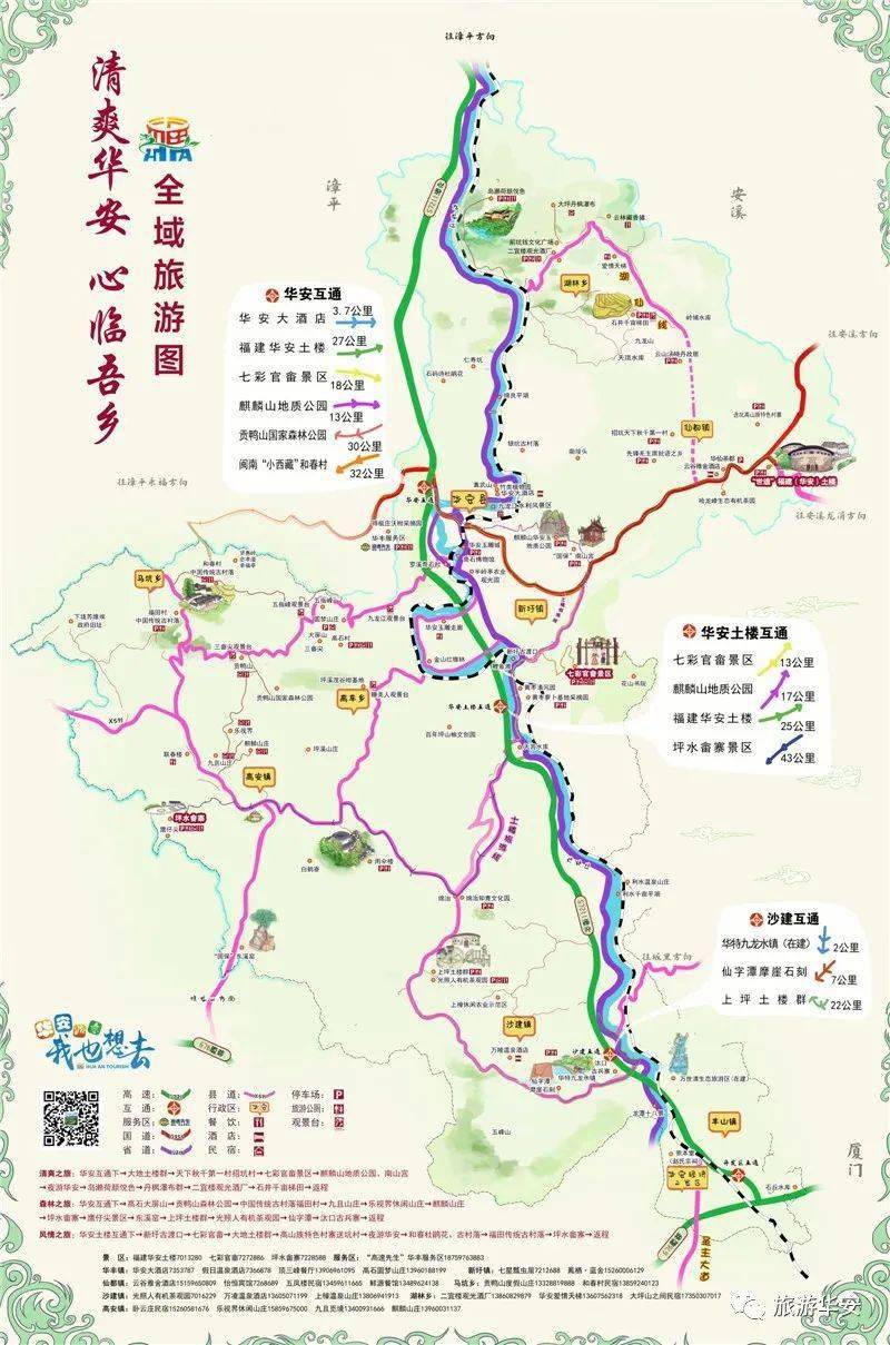 漳州市华安县十大著名旅游景点2025年排行榜前十名榜单出炉