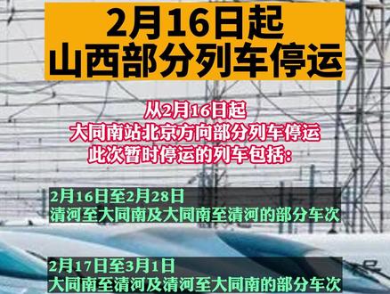 山西十大火车站2025年排行榜前十名榜单出炉