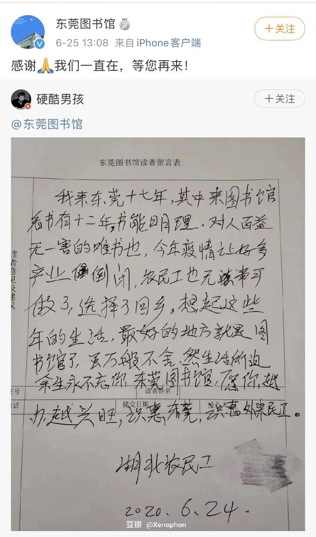 东莞十大书店2025年排行榜前十名榜单出炉